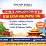 about hsk exam